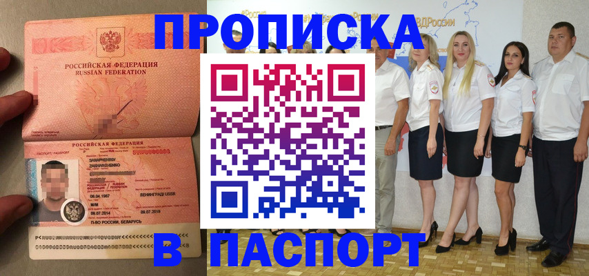 найти адрес прописки в Ельне