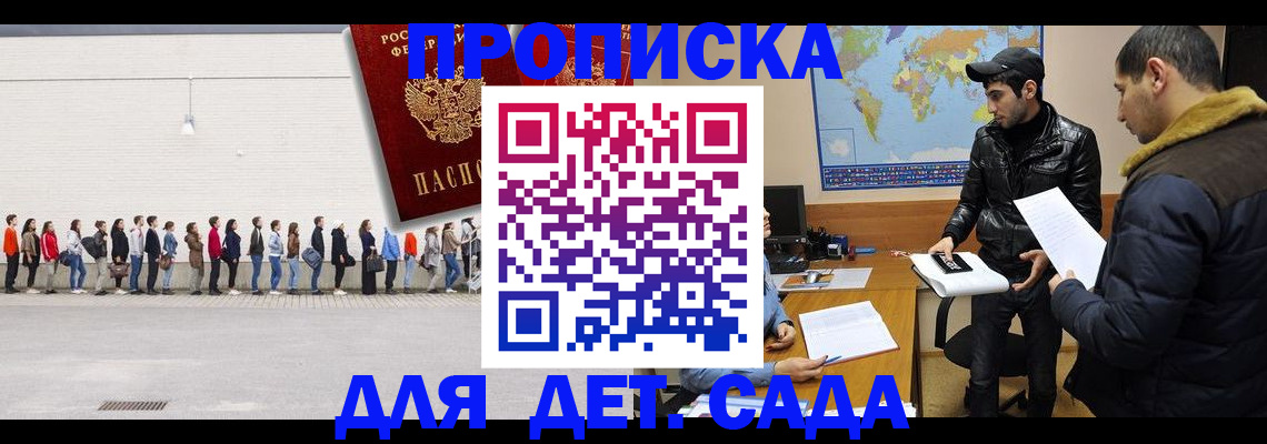 временная регистрация купить в Ельне